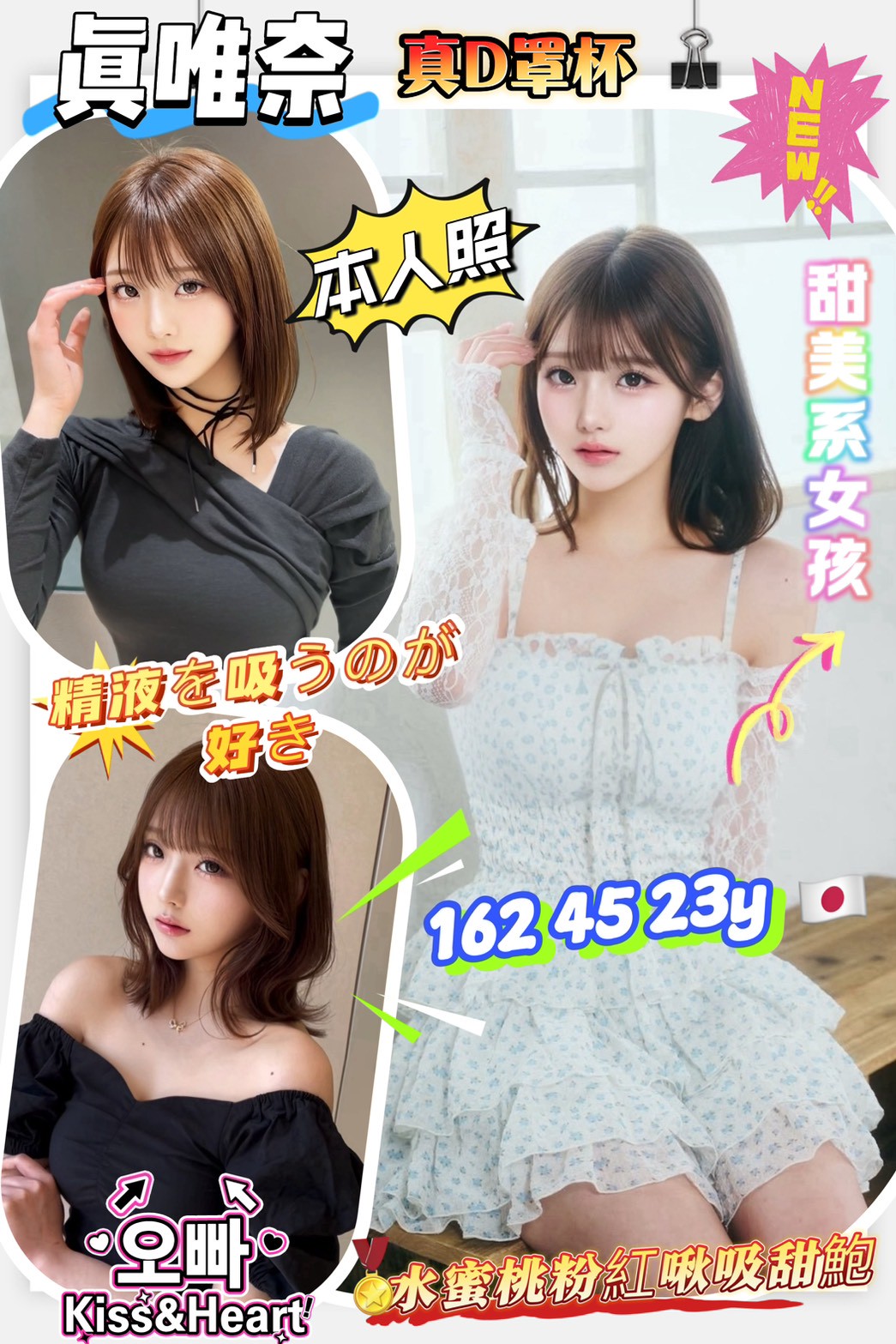 COCO外送新竹 麗萱 168/49/25/34D